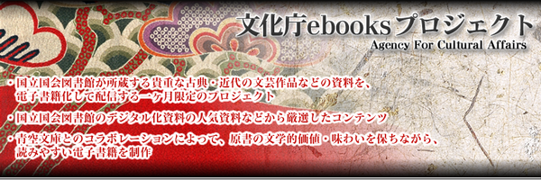 ebooksproject.pngのサムネール画像