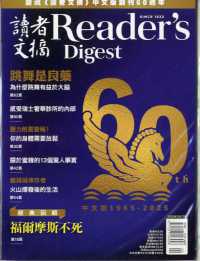 READER'S DIGEST CHINESE EDITION