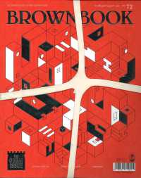 BROWNBOOK