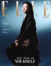 ELLE HONG KONG:KIM YUNA_B*