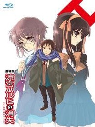 涼宮ハルヒの消失　Ｂｌｕ－ｒａｙ　限定版