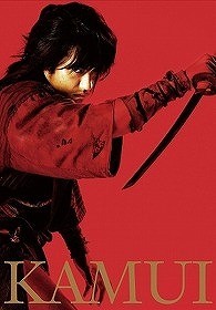 カムイ外伝　プレミアム・エディション