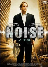 NOISE