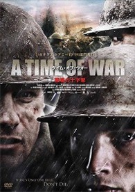 A TIME OF WAR