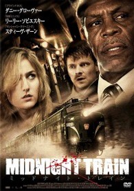 ミッドナイト・トレイン
