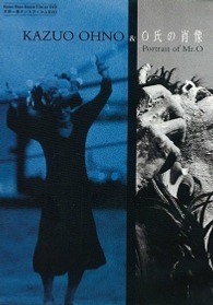 ＫＡＺＵＯ　ＯＨＮＯ　＆　Ｏ氏の肖像