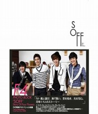 【写真集】Ｆ４写真集 Ｓｔｏｒｙ　ｏｆ　Ｆｏｕｒ　Ｆｌｏｗｅｒｓ『ＳＯＦＦ』（BOOK＋DVD1枚）