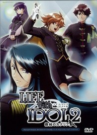 【DVD-ROM(Win用)】「ライフウィズアイドル２ －機械のカナリア－」限定版