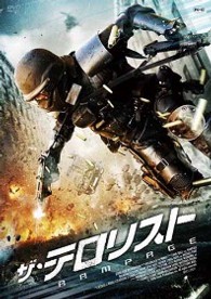 ザ・テロリスト