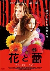 花と蕾