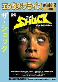 ＜エンタメ・プライス＞ザ・ショック