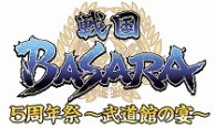 戦国ＢＡＳＡＲＡ　５周年祭～武道館の宴～