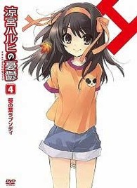 涼宮ハルヒの憂鬱４　笹の葉ラプソディ（第１巻）　限定版
