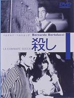 殺し【字幕版】