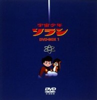 宇宙少年ソラン　ＤＶＤ－ＢＯＸ１