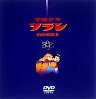 宇宙少年ソラン　ＤＶＤ－ＢＯＸ２