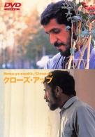 クローズ・アップ