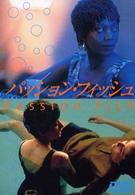 パッション・フィッシュ