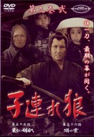 子連れ狼　第九巻（２）