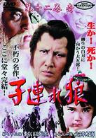 子連れ狼　第十二巻（１）