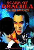 ドラキュラ復活　血のエクソシズム