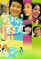 気まぐれ天使　ＤＶＤ－ＢＯＸ　Ⅰ