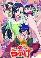 あかほり外道アワー　らぶげ　第４巻