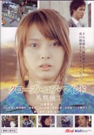 「クローズ・ユア・マインド　馬熊横丁」トワイライトファイルⅢシリーズ