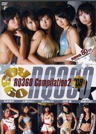 ＲＱ３６０　Ｃｏｍｐｉｌａｔｉｏｎ２　’０８