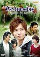 Ｗｅｄｎｅｓｄａｙ　～アナザーワールド～　ＴＷＩＬＩＧＨＴ　ＦＩＬＥ　Ⅵ