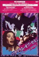 アサイラム・オブ・サタン／暴行魔ゴリラー（２　ｉｎ　１）