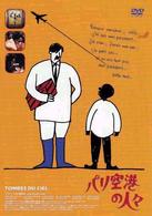 パリ空港の人々