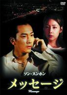 メッセージ