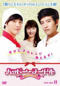 ハッピー・ヌードル～恋するかくし味～　ＤＶＤ－ＢＯＸⅡ