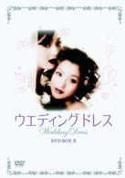 ウエディング・ドレス　ＤＶＤ－ＢＯＸ　Ⅱ