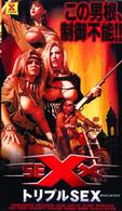 トリプルＳＥＸ