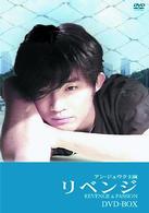 リベンジ