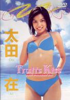 フルーツＫＩＳＳ／太田在