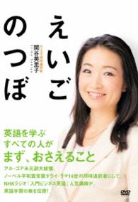 えいごのつぼ
