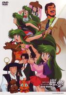 ドリームハンター麗夢　ＤＶＤ－ＢＯＸ　１