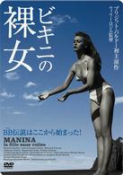 ビキニの裸女