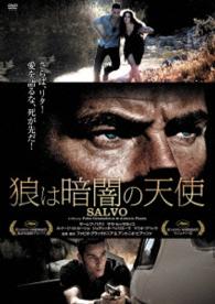 狼は暗闇の天使
