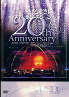さだまさし／さだまさし　ベスト・セレクション　２０ｔｈ　Ａｎｎｉｖｅｒｓａｒｙ「のちのおもひに」