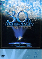 さだまさし／さだまさし　ベスト・セレクション　３０ｔｈ　Ａｎｎｉｖｅｒｓａｒｙ「月虹」
