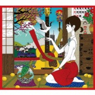 さだまさし／天晴～オールタイム・ベスト～（初回限定盤）
