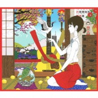 さだまさし／天晴～オールタイム・ベスト～