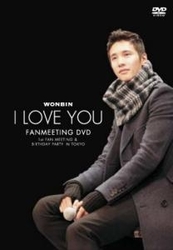 ウォンビン　ＰＲＩＶＡＴＥ　ＤＶＤ　＆　Ｐｈｏｔｏ　Ｂｏｏｋ「Ｉ　ＬＯＶＥ　ＹＯＵ」発売記念　ファンミーティング　イベントＤＶＤ