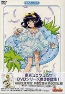 東京ミュウミュウ　第３巻