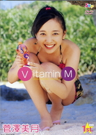 Ｖｉｔａｍｉｎ　Ｍ　菅澤美月　１ｓｔ．ＤＶＤ