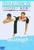 マーク・ブランチャードのパワー・ヨガ　レッスンⅠ　基本編